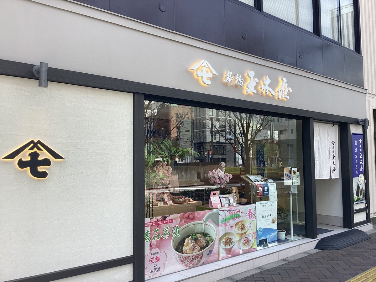 tamakiya1782's tweet photo. #新橋玉木屋 の''あみバター''。コクと旨みのある #佃煮 と同調するバター🧈を混ぜて洋風に仕上げました。バゲット🥖や魚🐟のムニエル・お酒🍶・ワイン🥂のお友にどうぞ❣️#前菜
#ShinbashiTAMAKIYA 's #Tsukudani ''Ami butter'' for Westen style. Best for Wine🥂🍷❣️ #Appitizer #Apéritif https://t.co/DpoxuWebcE