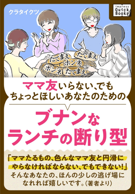 Imp_QuickBooks's tweet photo. /
📢お知らせ
\
BOOK☆WALKER様(@BOOK_WALKER)にて実施中の実用系書籍のキャンペーンに
#impressQuickBooks も参加しております!
『無理に学校へ行かせなくていい 〜不登校を脱出した息子と私の記録〜』等の人気作品が5/28まで【最大50%オフ】です💁
🔻対象作品
🔗https://t.co/3Xu40Bx0r8 https://t.co/yGBXA5nx0d