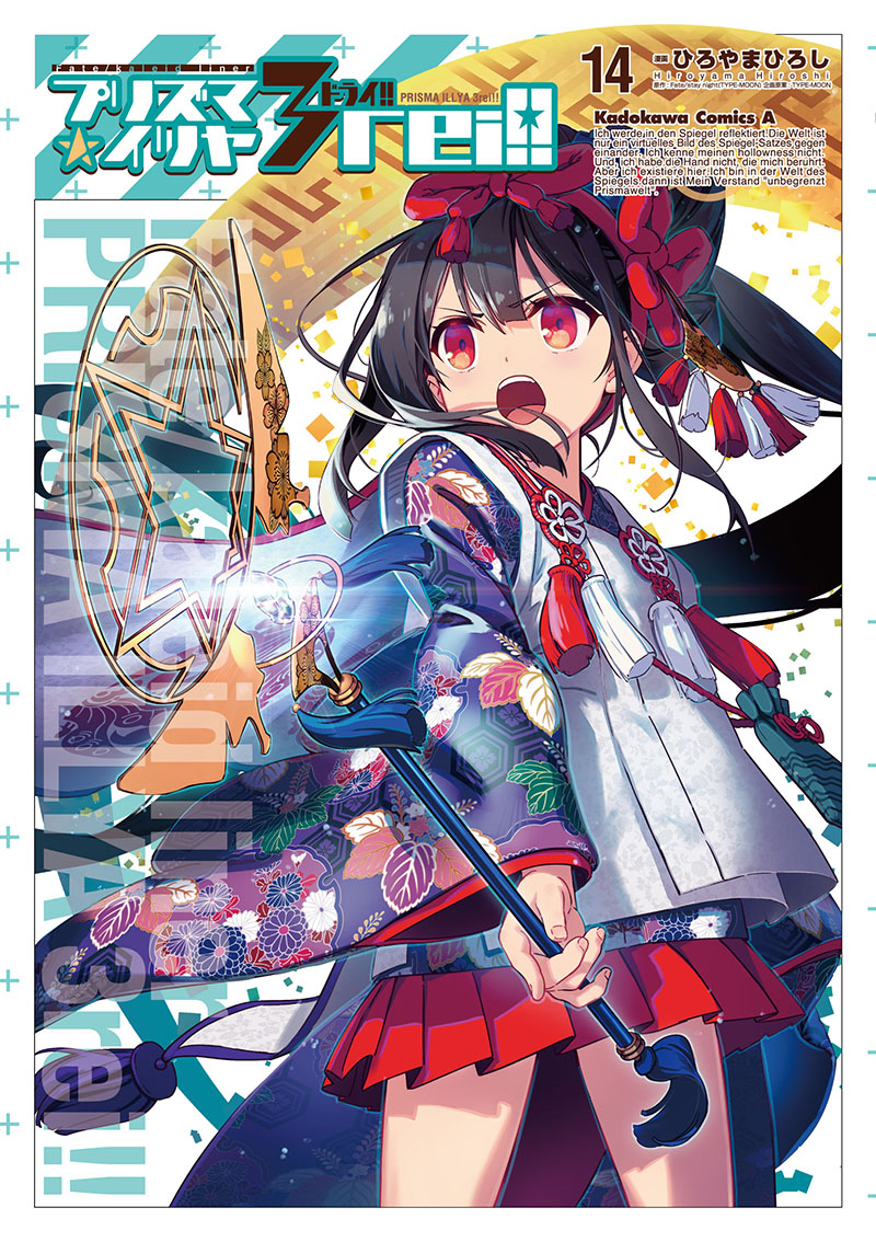 Fate/kaleid liner プリズマ☆イリヤ ツヴァイ! 第4巻 – Søg / X