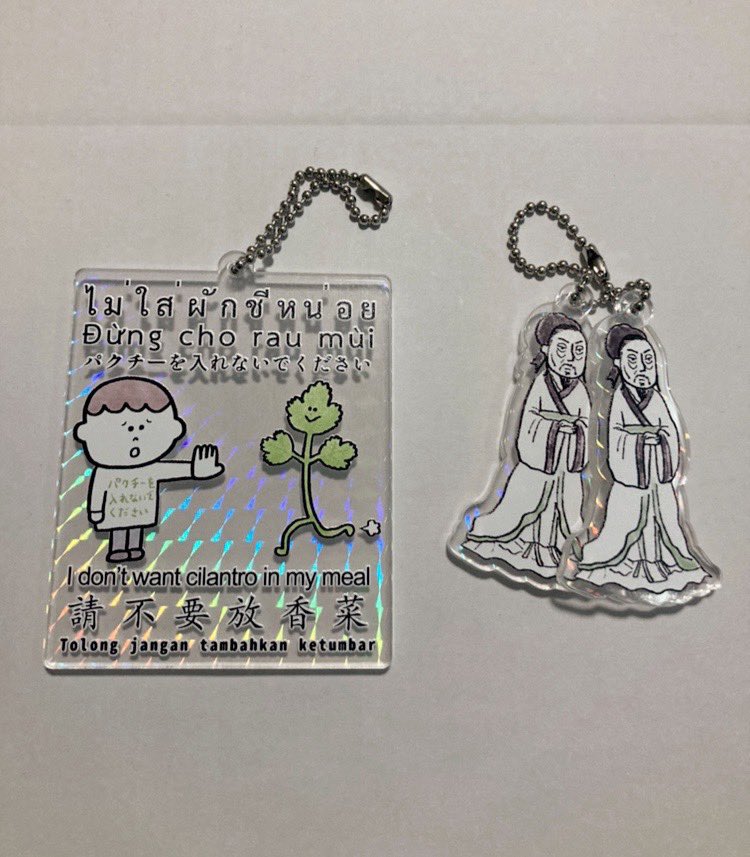 tawashi3333's tweet photo. 【新作アクキーの紹介】
パクチーが苦手な人のためのアクキー
1000円
タイ語・ベトナム語・英語・中国語・マレー語で「パクチーを入れないでください」的なことを書いてます

孟子2体アクキー(キラキラしている)
1000円
角度によってキラキラ光る透明アクキーです https://t.co/C3g74dazmm
