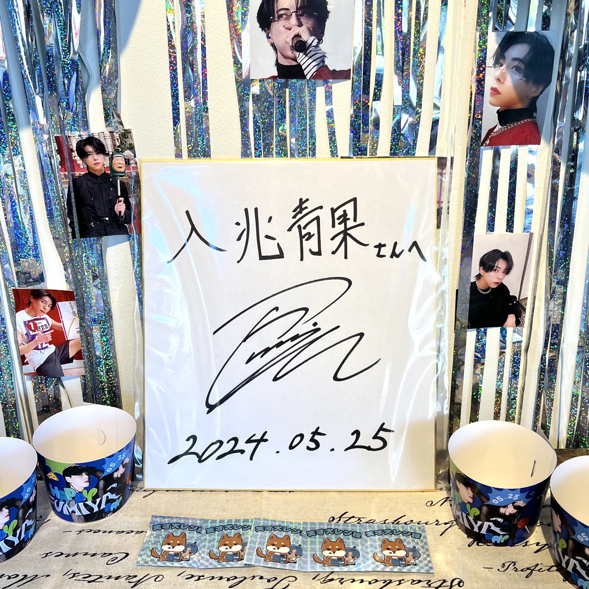 とってもありがたいことに お誕生日に合わせて 佐野文哉さんから入兆