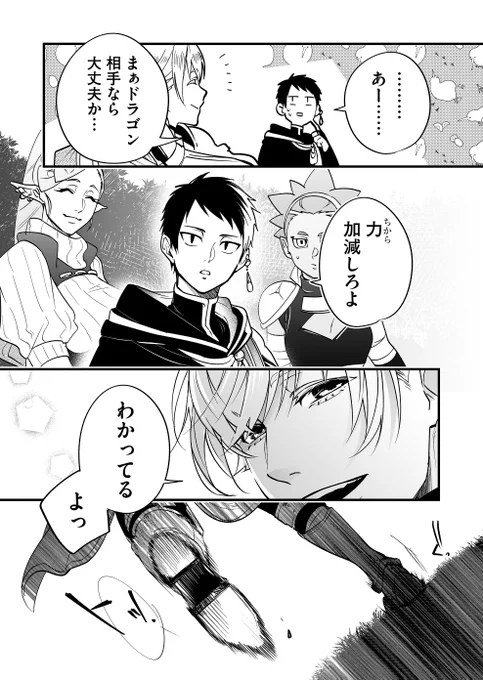 👐4話 感想コメント
💭シャーユ強…
💭イツカ、ハーレム状態なのにふびんな…
💭ドラゴンかぁいいねぇ
https://t.co/1OQ8chmc1f
#最強勇者パーティーラブ 