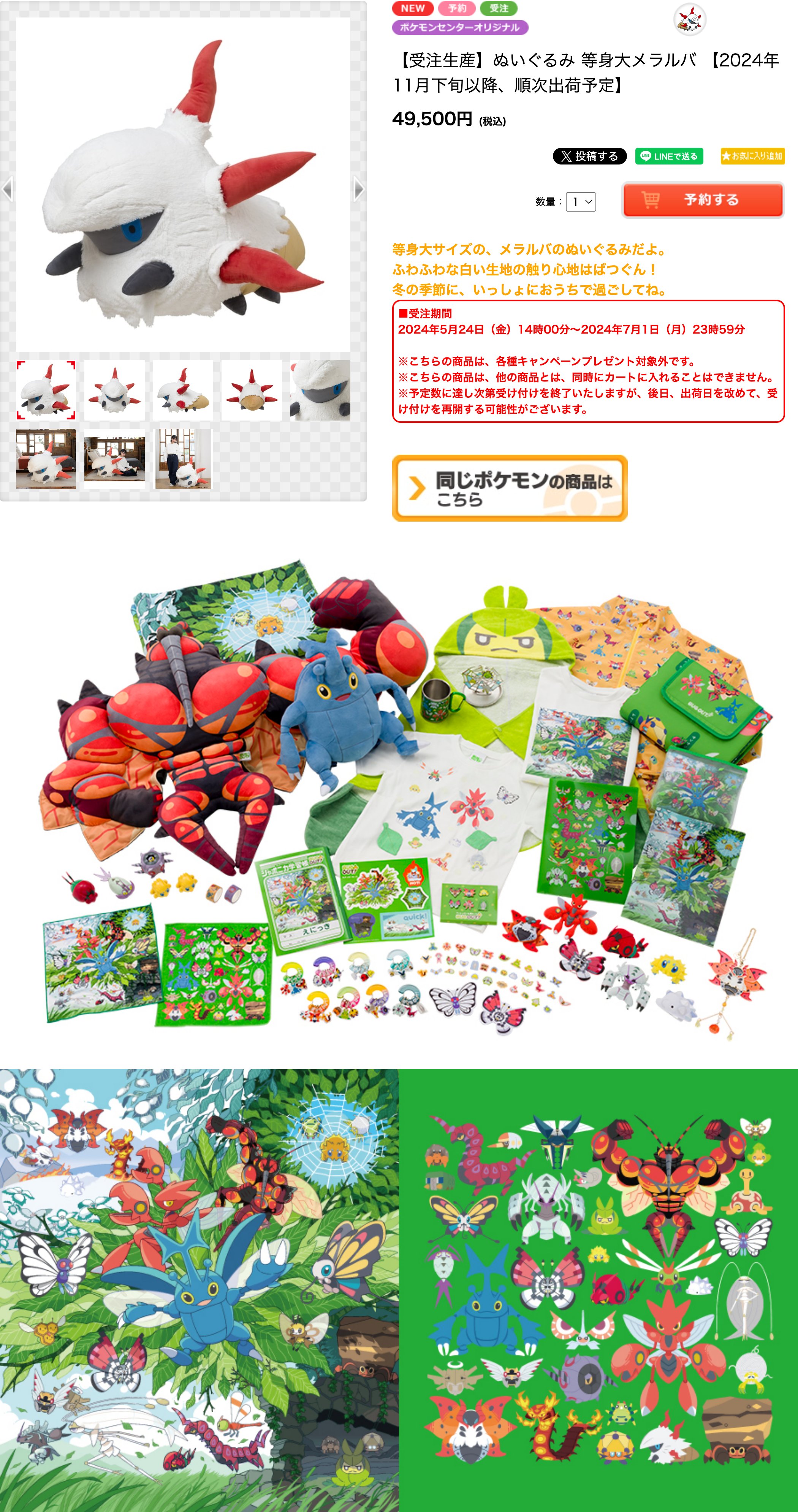 ポケモンSV情報@ Sifuスカーレットバイオレット on X ポケモンSV情報@ Sifuスカーレットバイオレット on X