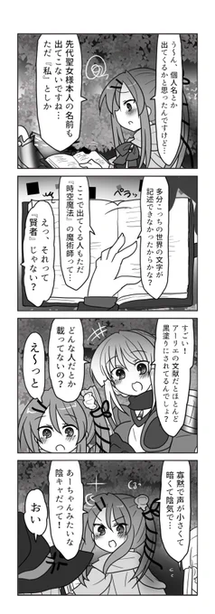 奴隷聖女とお人好しな冒険者パーティーのお話9話目② 