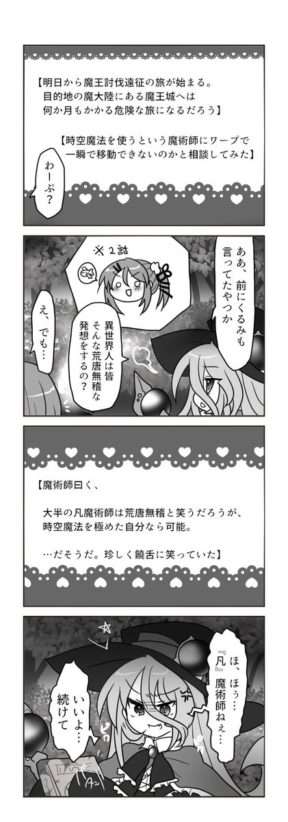 奴隷聖女とお人好しな冒険者パーティーのお話9話目② 