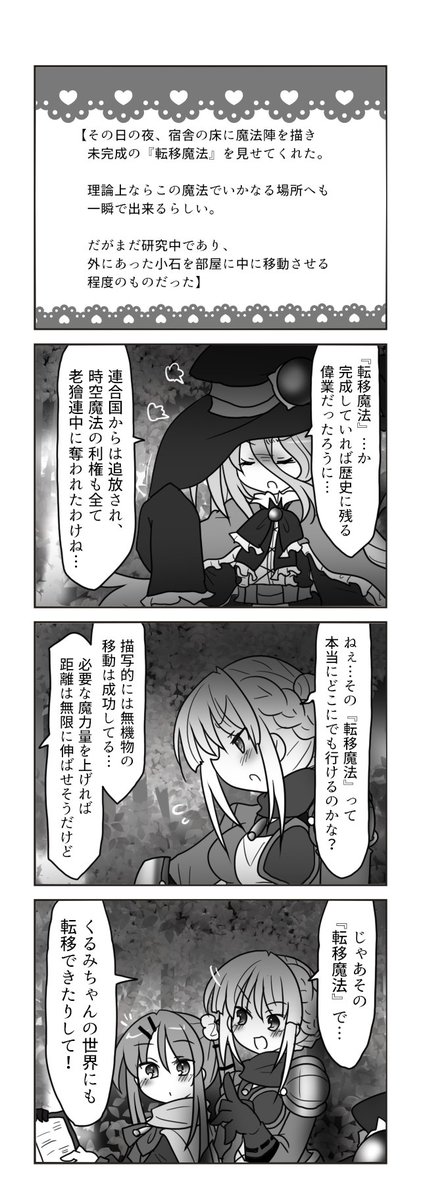 奴隷聖女とお人好しな冒険者パーティーのお話9話目② 