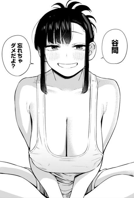 谷間忘れちゃダメだよ? 