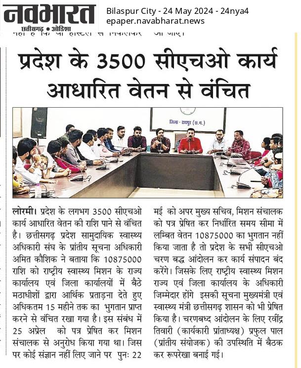 CHOUnion@CHHATTISGARH (@healthcg) on Twitter photo 