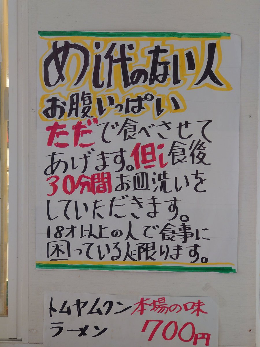 コーヒーハウスマキのサンドイッチモーニングと…
枡形商店街…
枡形商店街では黒板掲示板の上に燕が巣を作っておりました…
めし代ただもある…
人情商店街…☀
＃京都
＃出町
＃枡形商店街
＃燕
＃コーヒーハウスマキ
＃サンドイッチ
＃モーニング