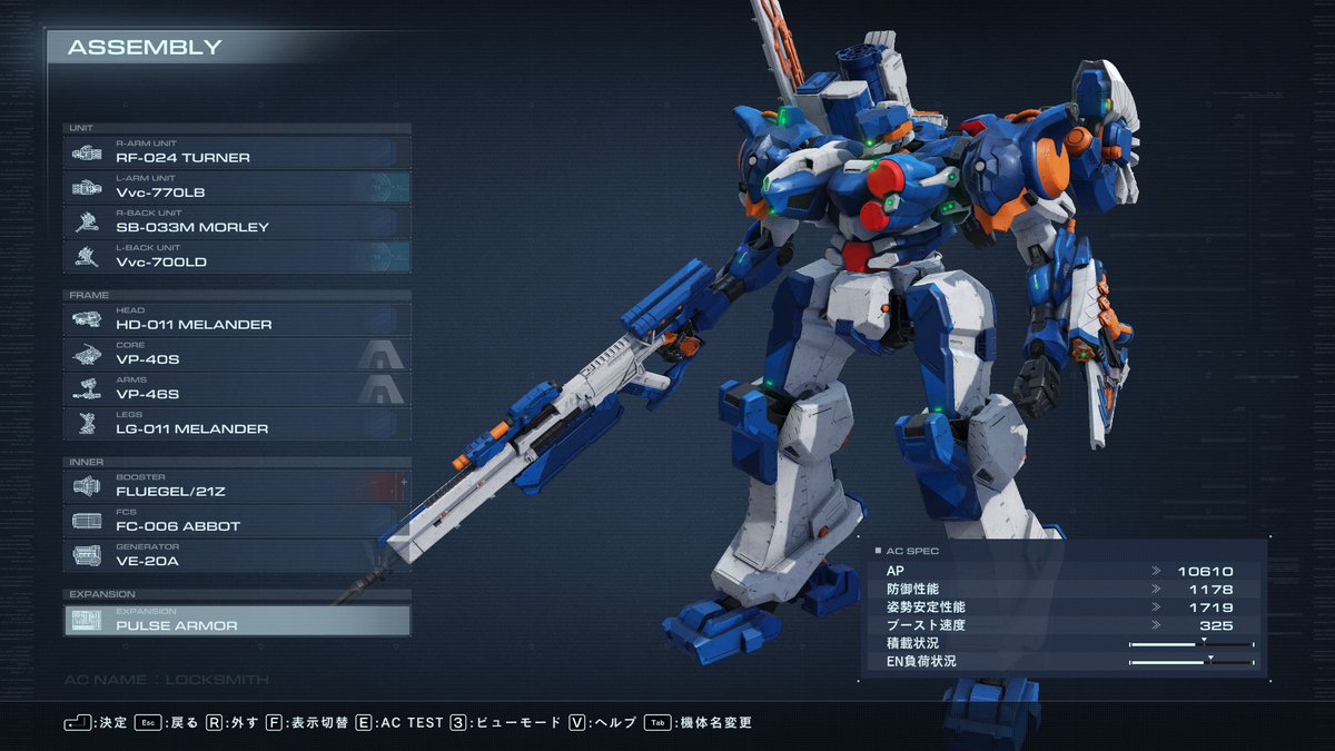 アーマードコア6 #AC6 （既出ネタらしいけど）V.I フロイトのロック