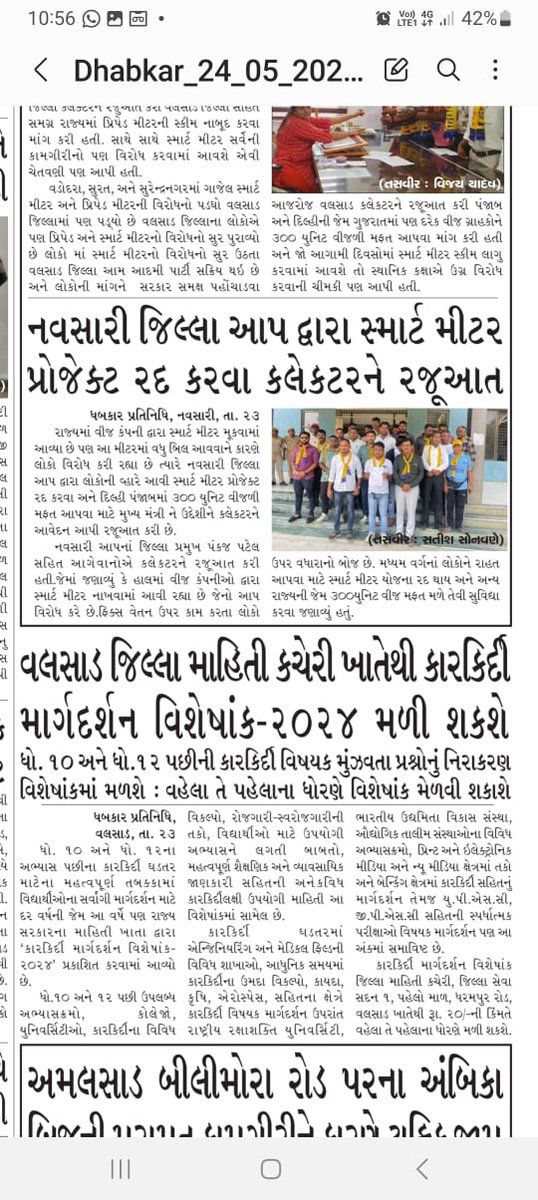 AapNavsari's tweet photo. નવસારી જિલ્લા ટીમ દ્વારા સ્માર્ટ મીટર ના વિરોધ માં ક્લેક્ટર દ્વારા એ આવેદનપત્ર આપવામાં આવ્યું.@kt_27070 @manoj_sorathiya @AMITKACHAVE https://t.co/iQNYnEiJVG