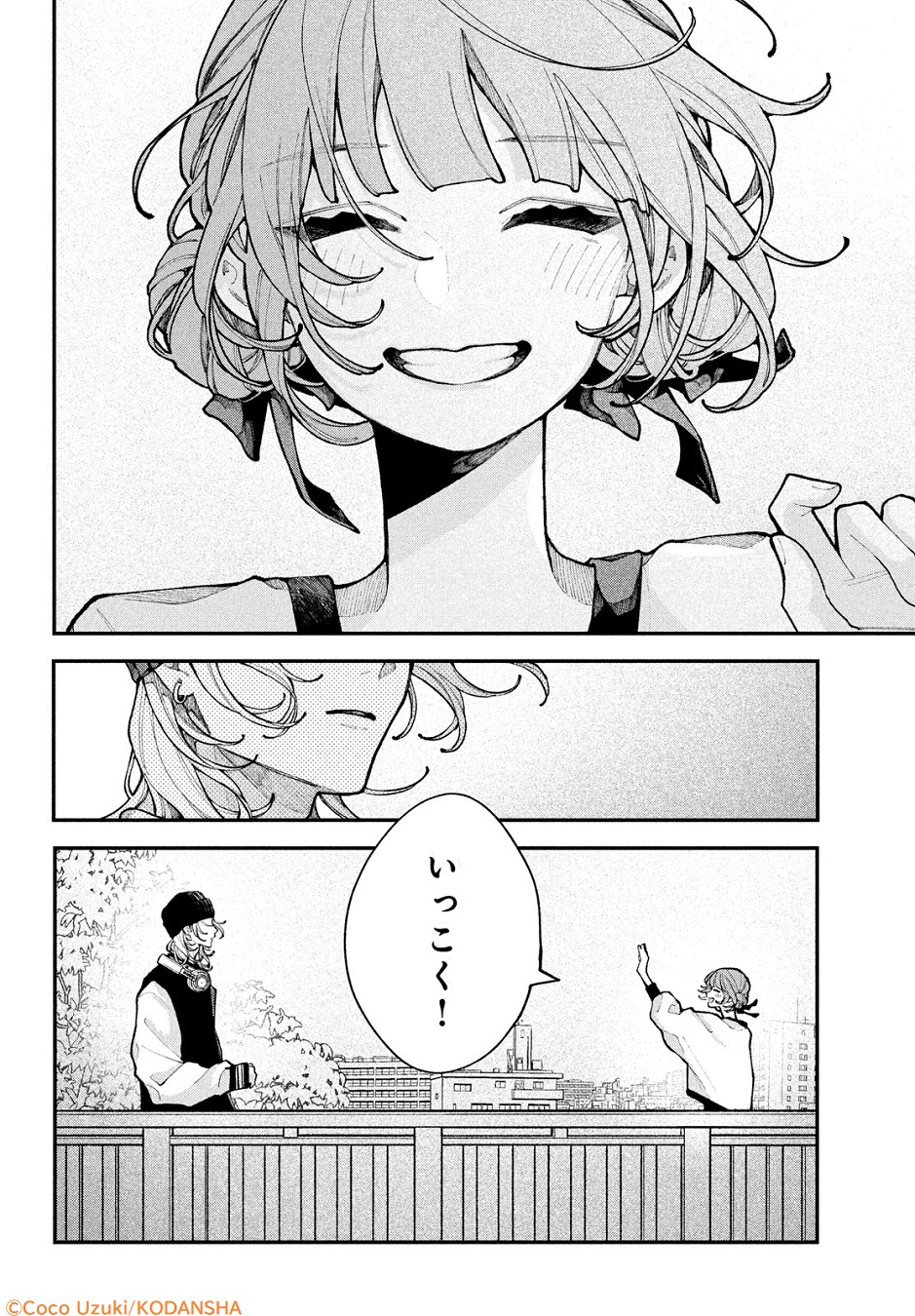 卯月ココ | 🏹 カバー公開 🏹 『 #恋せよまやかし天使ども 』2巻