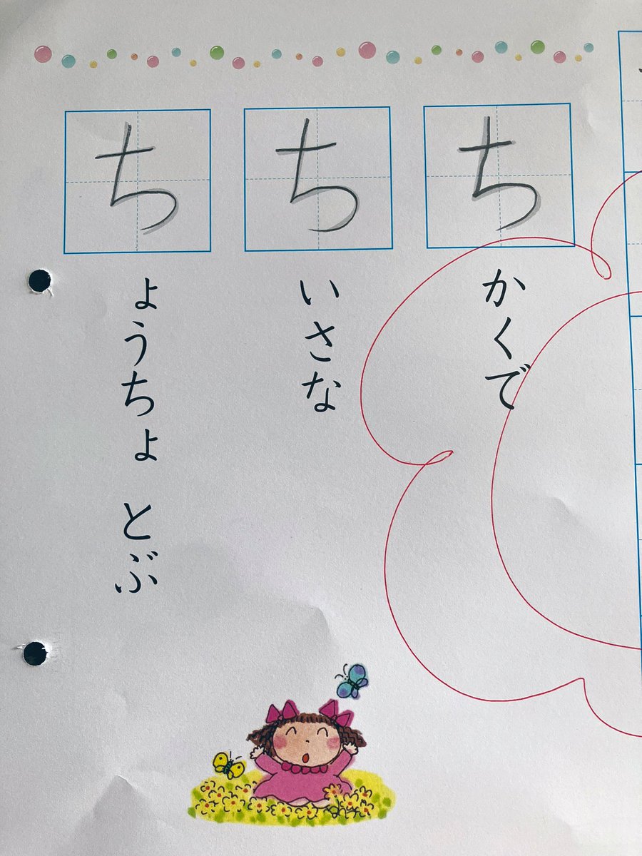 子供の宿題があるある探検隊で一人で笑っちゃった笑 疲れているのだな