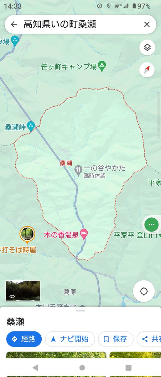 迷子のワンちゃんが高知県いの町桑瀬で保護です