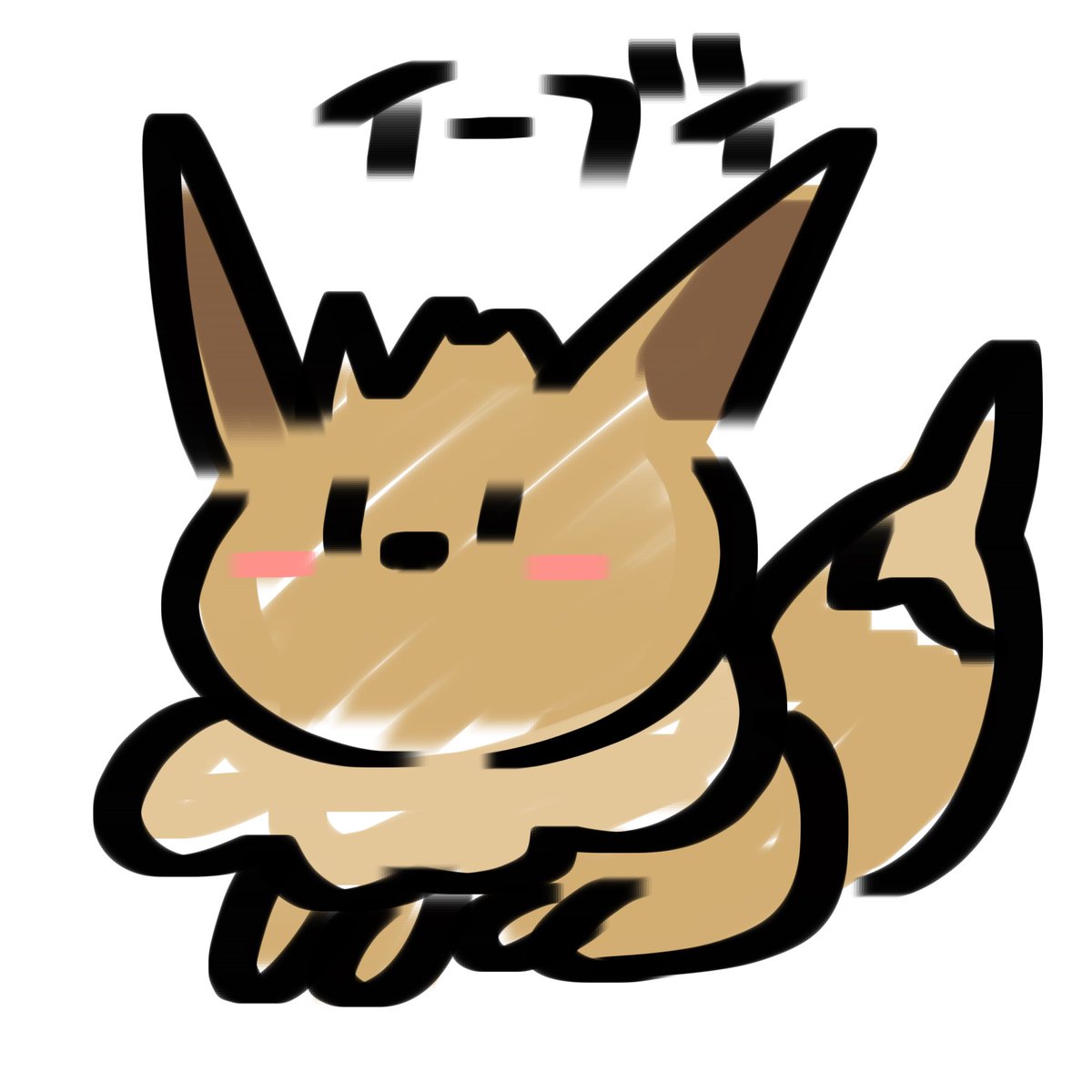 uityan_VT's tweet photo. 最近やる気あるほうで描いたポケモンたち https://t.co/UtTqGDERzP