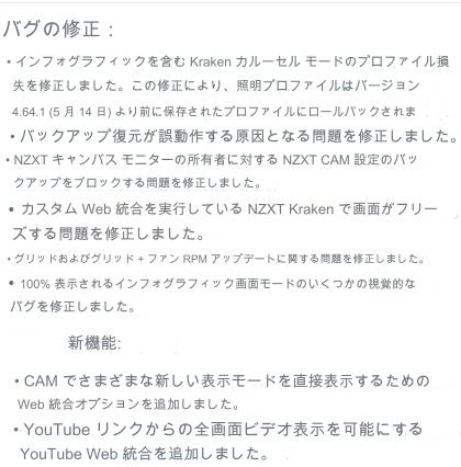 XYZmidi's tweet image. #NZXTCAM 4.64.1 → 4.64.2

案の定、バグ内包してた
原文、添えておきます
この感じだと、まだ様子見だろうなぁ