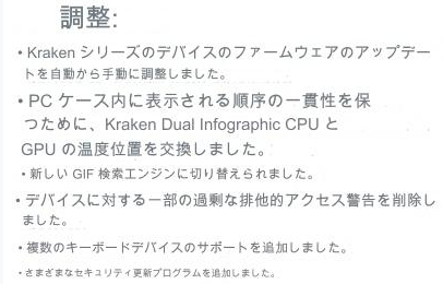 XYZmidi's tweet image. #NZXTCAM 4.64.1 → 4.64.2

案の定、バグ内包してた
原文、添えておきます
この感じだと、まだ様子見だろうなぁ