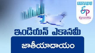 eenaduepratibha's tweet photo. Video Lessons - (TSPSC & APPSC): Indian Economy : జాతీయాదాయం (Part - 1)
https://t.co/VCY4rgCE15
#videolessons #tspsc #appsc #IndianEconomy #NationalIncome #GDPIndia #Macroeconomics #EconomicGrowth #india #epratibha #eenaduepratibha #Eenadu https://t.co/5R3zKyJJHg