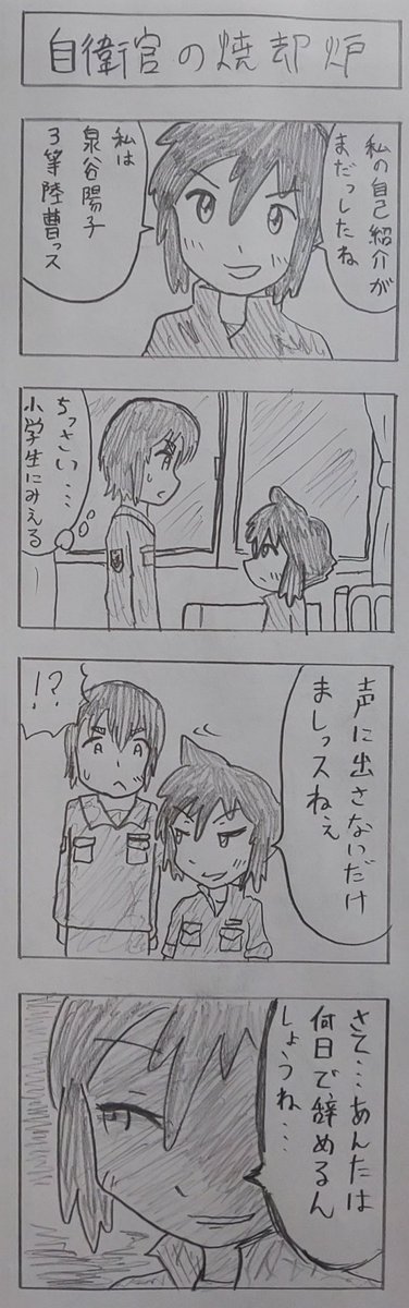 比較用に原作置いておきます 