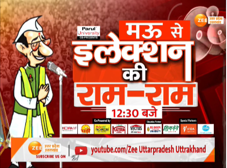 ZEEUPUK's tweet photo. #ElectionKiRamRam

2024 में मऊ का वोट किसे?
मऊ की जनता किस पर करेगी भरोसा?
मऊ के मन में आखिर क्या? 
मऊ के मुद्दे जनता से जानिए

देखिए मऊ से 'इलेक्शन की राम-राम' आज दोपहर 12:30 बजे 
@zeeupuk  पर

#Mau #Loksabhaelections2024