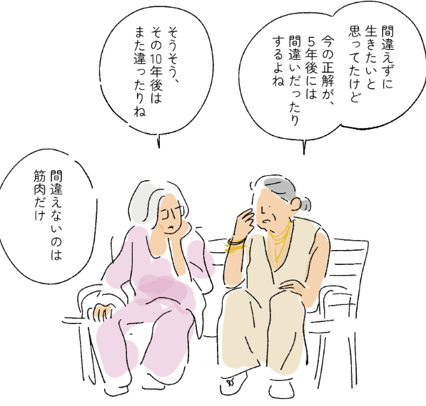 友だち 