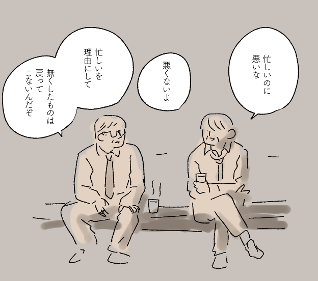 友だち 