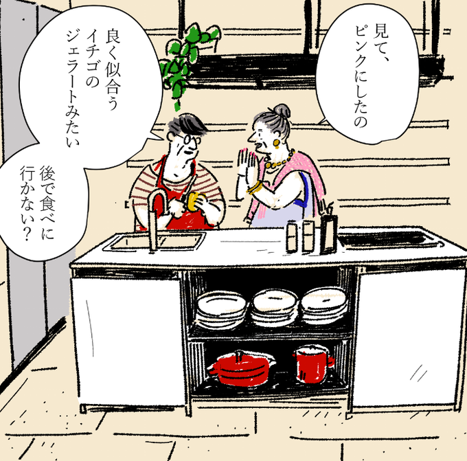 友だち 