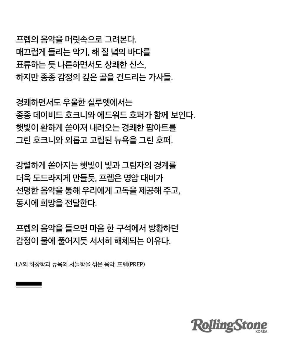 Rolling Stone Korea tweet media