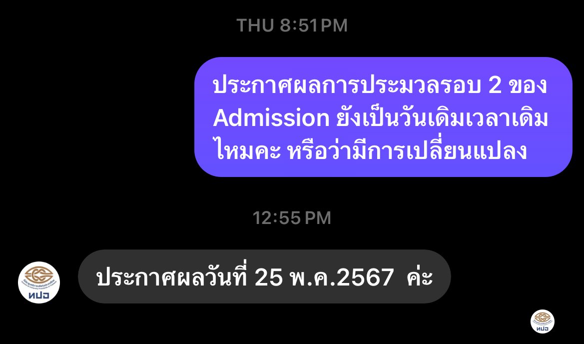 คอนเฟิร์มประกาศ 25 พ.ค. 67 kab