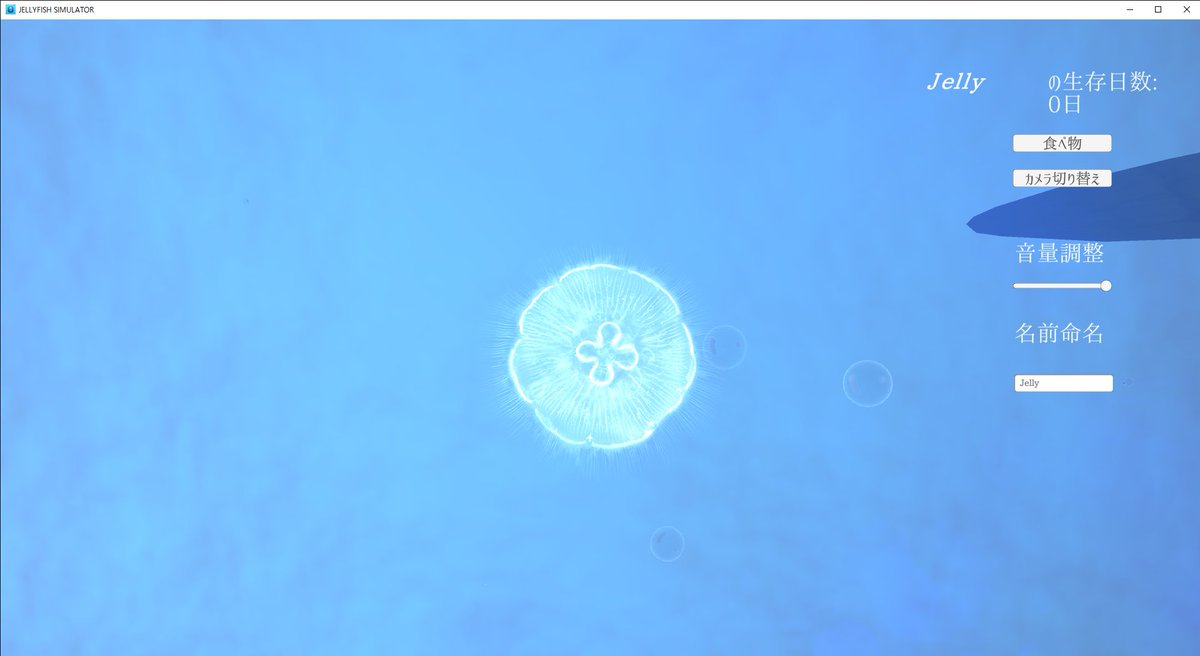 tati3rd's tweet photo. リハビリ用に作った「JellyfishSimulator」がふりーむ！様でも審査が通りました。前よりも審査機関が伸びた感じがしますね。ふりーむ！様のマイページです。→　https://t.co/SQjSJXGbcc https://t.co/HVvaAssgLN