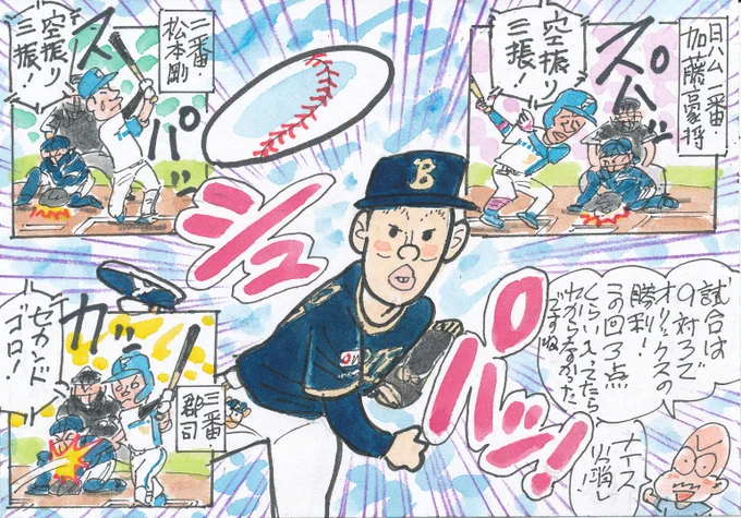 5月23日 日本ハム対オリックスより
8対3とリードしていたオリックスでしたが、
6回裏無死一、二塁で登板したこの投手。
水野選手にヒットを打たれ、無死満塁の大ピンチ!
ここからが圧巻でした!
#本田仁海
#オリックス・バファローズ 