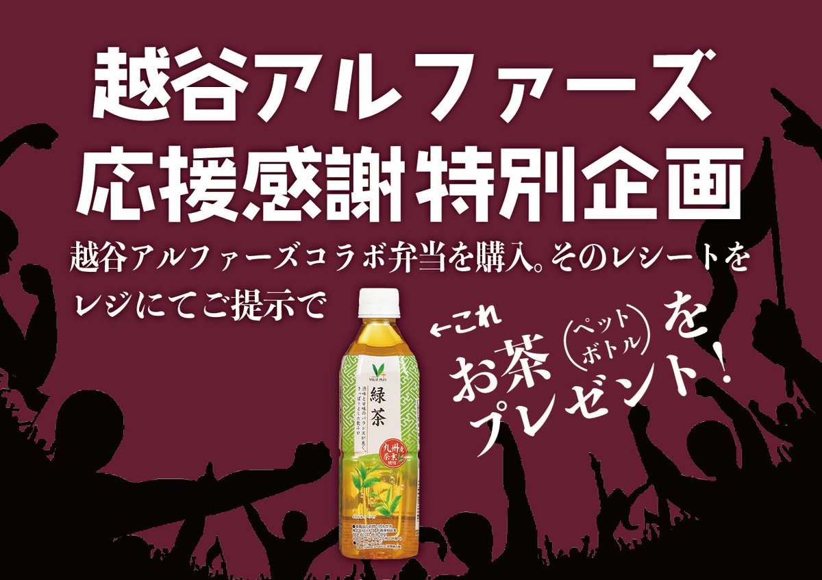 tobustore_'s tweet image. 【越谷店からのお知らせ】
#越谷アルファーズ #アルファメイト の皆様！
23-24シーズンお疲れさまでした💦

祝✨B2リーグ準優勝＆B1リーグ昇格🎉

感動をありがとう！応援お疲れさまでした！の気持ちを込めて…

5/25㊏に特別企画を実施します✨
ぜひお立ち寄りください！

詳細はリプライ欄で↓↓