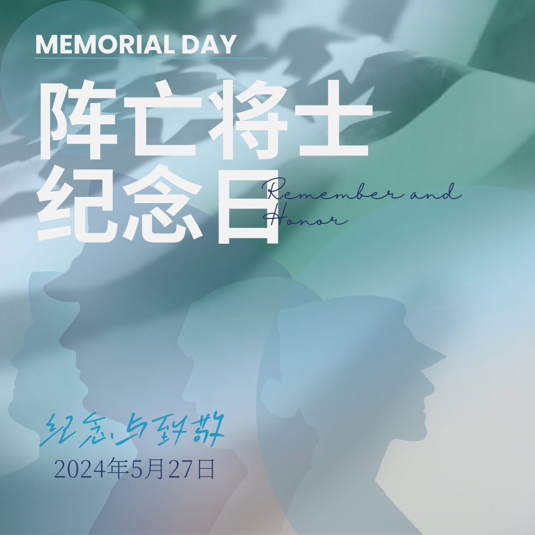 Memorial Day 2024, image size:1080x1080