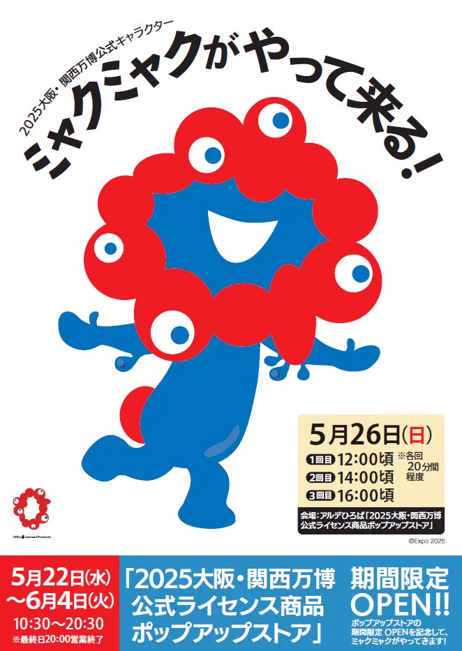 EXPO2025 ミャクミャク【公式】 on X: 