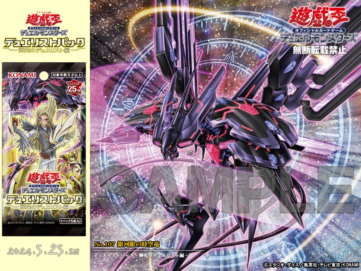 公式】遊戯王OCG on X: 