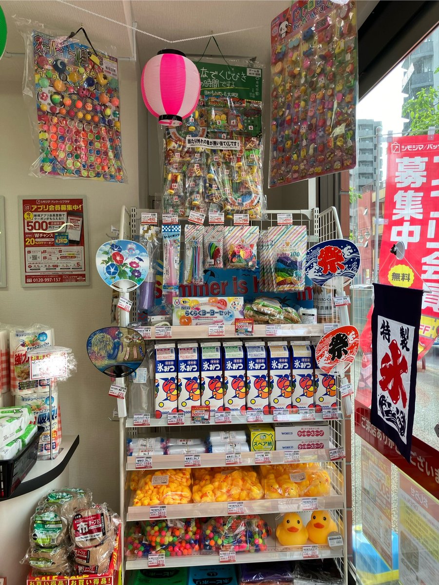 本日、クイズに登場したサトウキビが素材に使われているという紙皿が2枚目のお写真です！
さらに、これからの季節にもぴったりな商品も現在発売中とのことです🍧
ぜひ、パッケージプラザ川崎店へ足を運んでみて下さいね😊🌸
shimojima.jp/shop/store/sto…
#hv1422 #ラジオ日本 #jorf #平松可奈子