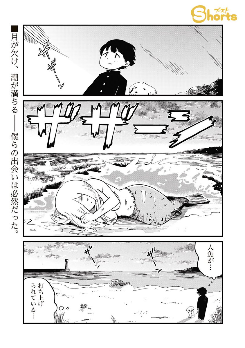 読切8p マンガ 「14才」 