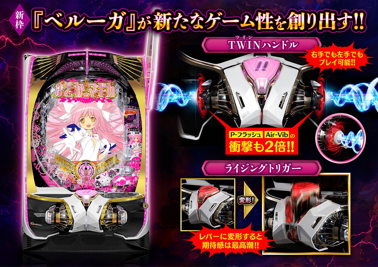 パチンコ 京楽 エアバイブ Pフラッシュ キーホルダー ストラップ