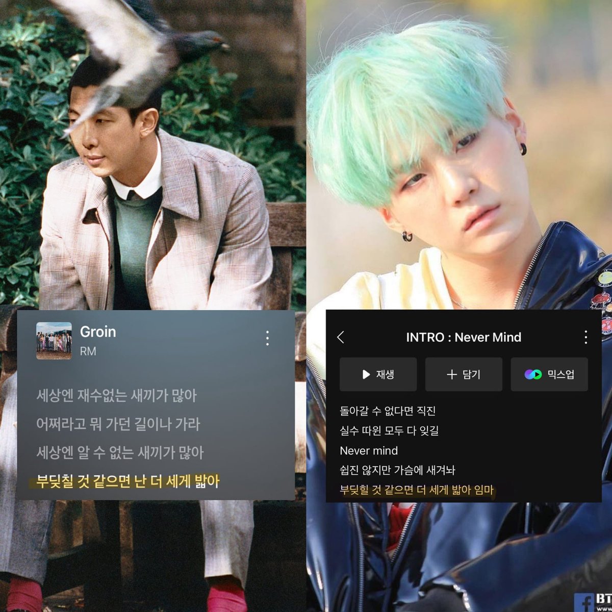 Namjoon fez referência à letra de 'Nevermind' de Yoongi em sua música 'Groin' 

'Se você acha que vai bater, acelere ainda mais, seu idiota'
-Intro: Never Mind

'Se eu sentir que vou bater, então eu apenas acelero ainda mais'
-Groin

© MINSUGAHQ 
#rightplacewrongperson