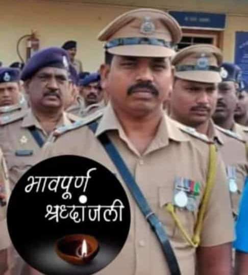 नगर जिल्ह्यातील अकोले येथे प्रवरा नदीत बचावकार्य करण्यासाठी गेलेली नाव उलटून झालेल्या अपघातात कौठडी, ता. दौंड येथील पोलीस उपनिरीक्षक प्रकाश नाना शिंदे यांना वीरमरण आले. हि अतिशय दुःखद घटना आहे. त्यांना भावपूर्ण श्रद्धांजली. 
आपले बलिदान सदैव अजरामर राहील.
#Tribute 
#truepatriot