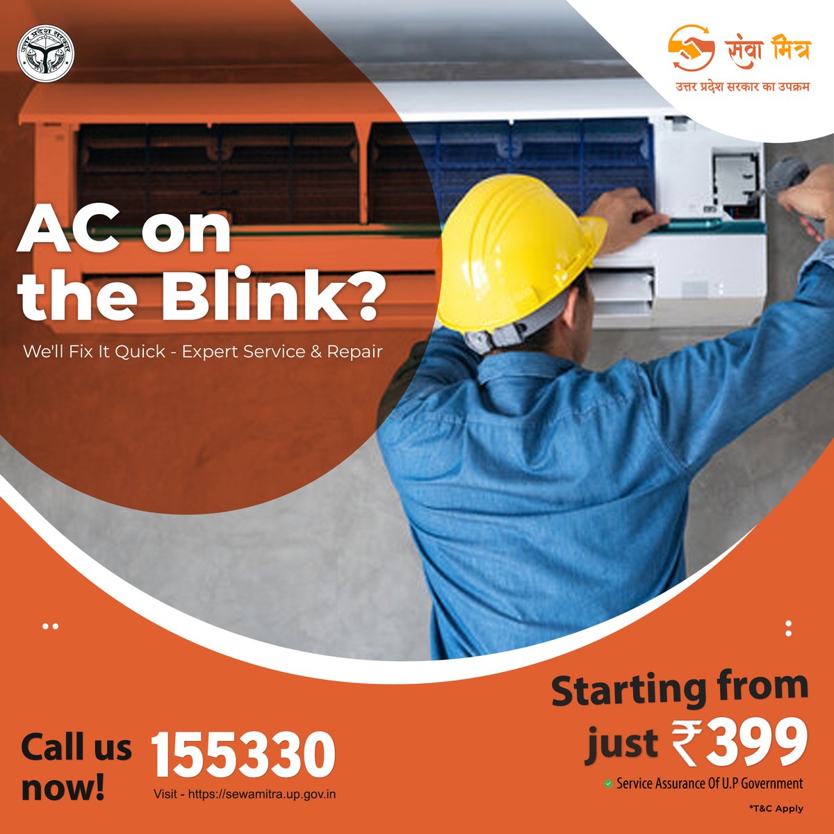 'Stay Cool, Stay Comfortable with AC the Blink.'

visit: sewamitra.up.gov.in
Call 155330 for Plumber Services!
#airconditioning #hvac #heating #hvaclife #airconditioner #hvacservice #ac #cooling #hvactechnician #hvactech #heatingandcooling 

— feeling chill in Uttar Pradesh.