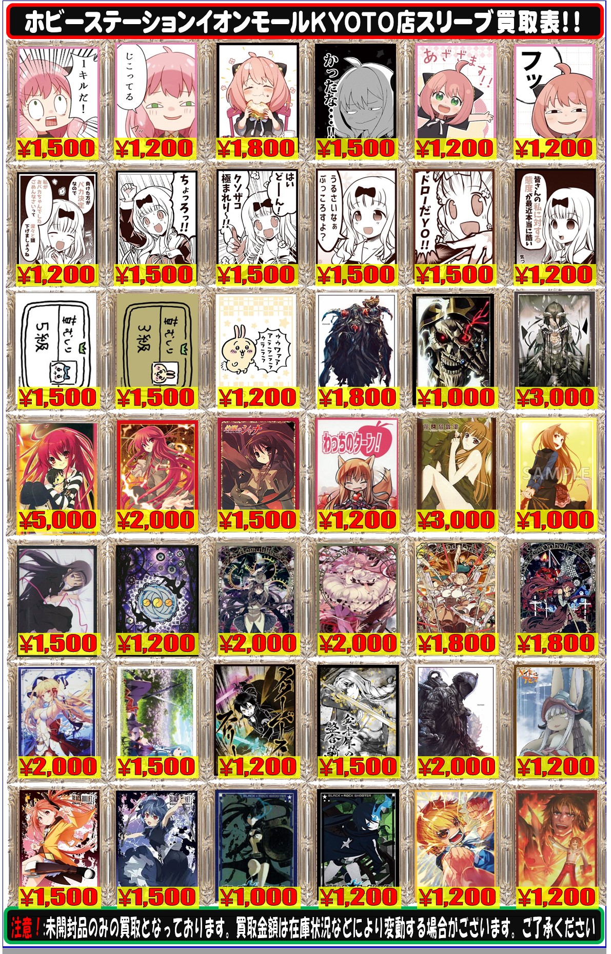 ホビーステーションイオンモールKYOTO店 on X: ホビーステーションイオンモールKYOTO店 on X: