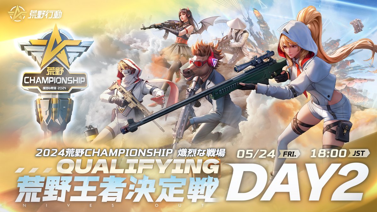 GAME_KNIVES_OUT's tweet photo. 📺#荒野王者決定戦 QUALIFYING 配信中
  ◣◥◣◥◣ https://t.co/lHbnL2G66t ◥◣◥◣◥

▼ チーム応援＆拡散キャンペーン同時に開催
🎁「本文RT」で1000円アマギフx10名
🎁「#荒野CHAMP+#XXWIN で応援参加」で
　　1000円アマギフx10名
🎁「応援チーム昇格」で3周年限定ヘッドホンx1名

#荒野CHAMP https://t.co/TLZLRxYu7E