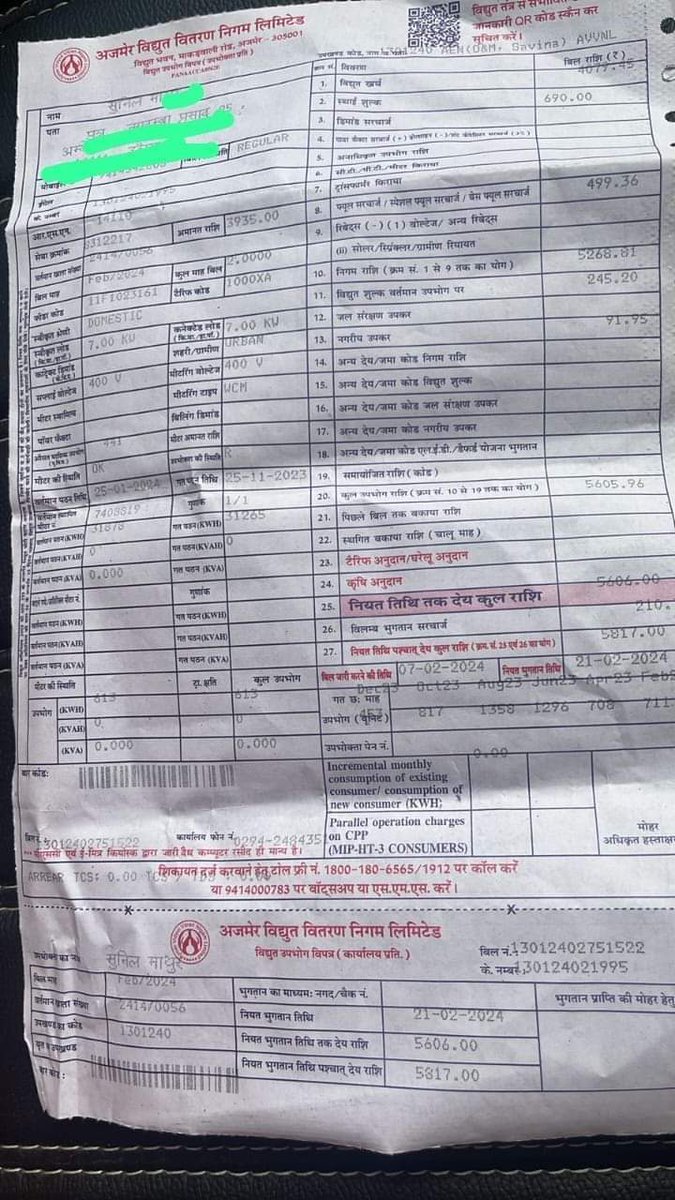 Orgasamistt's tweet image. 💡Electricity Bill Comparison 

🟠BJP  ruling States Vs 🚩Kerala 

🔹Maharashtra
📋Consumption -198units
📈Bill Amount -1940₹
📉in Kerala-1214₹ only ,726₹ less 

 🔻Rajasthan 
📋Consumption -613 units
📈Bill Amount -5606₹
📉in Kerala-5369₹ only, 237₹ less 

#LeftAlternative