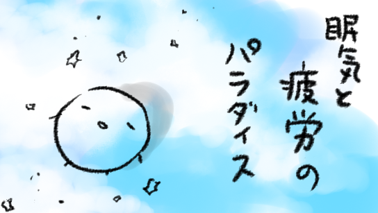 いったいぜんたいどうなっているんだい 