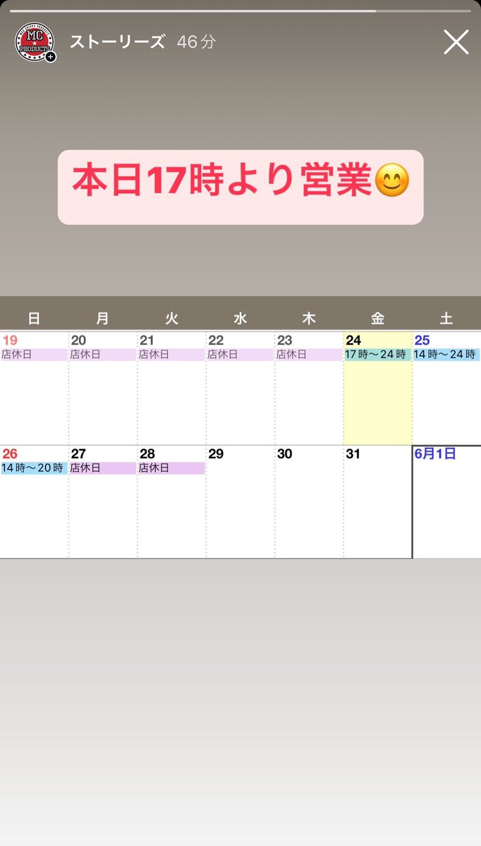 遅くなりましたが、週末営業時間となります🙇‍♀️本日17時より営業いたします✨#エムシーベース #エムシープロダクツ #アメリカンガレージ #アメリカン雑貨 #hotwheels #ホットウィール #新潟県 #十日町市 #大工  #バイク #ガレージ #雑貨屋 #車 #ミニカー #柴犬 #黒柴 #赤柴 #しばいぬ #ジオラマ