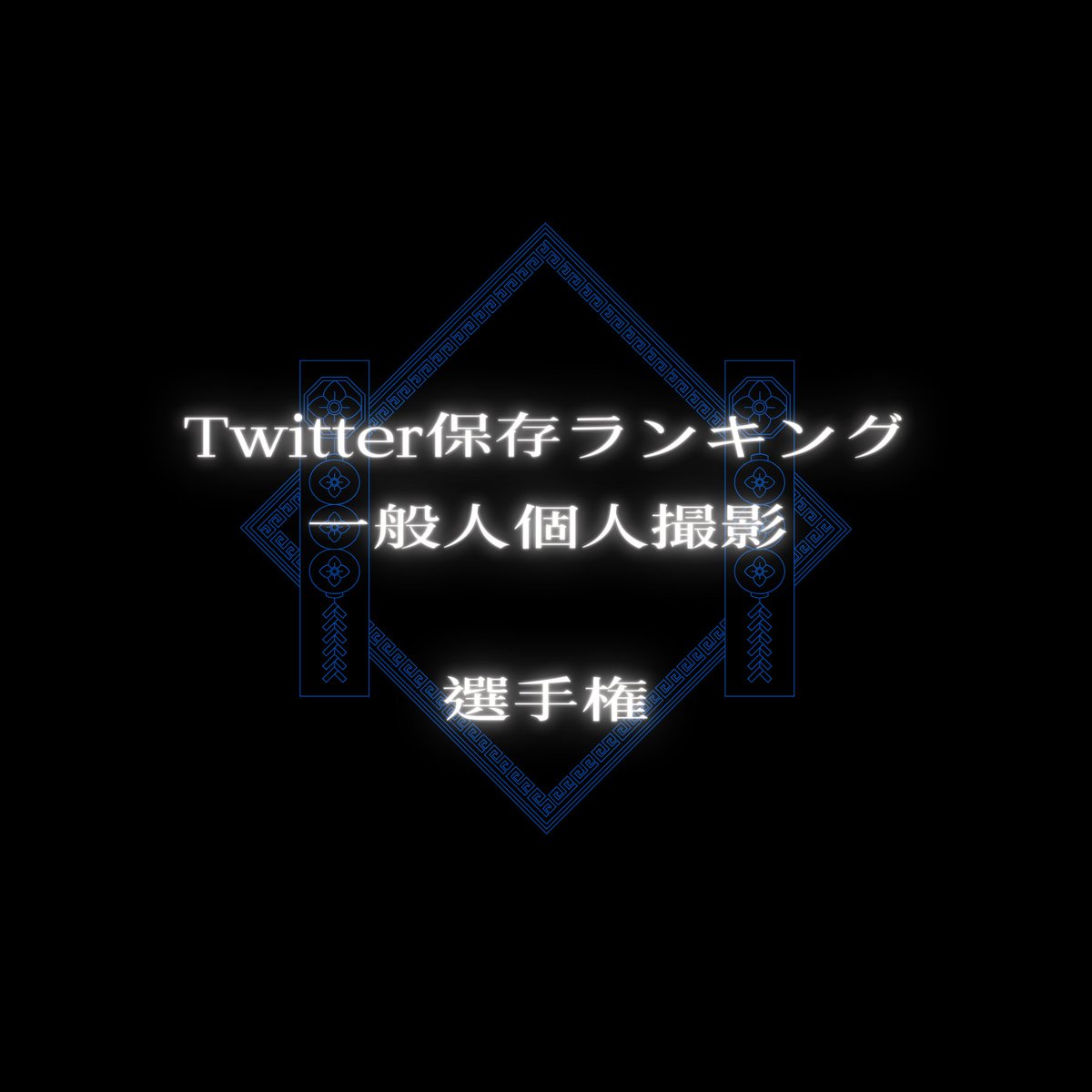 h_shonenn's tweet photo. ↓削除前に見ることを勧める。 https://t.co/2xfNamG9bi