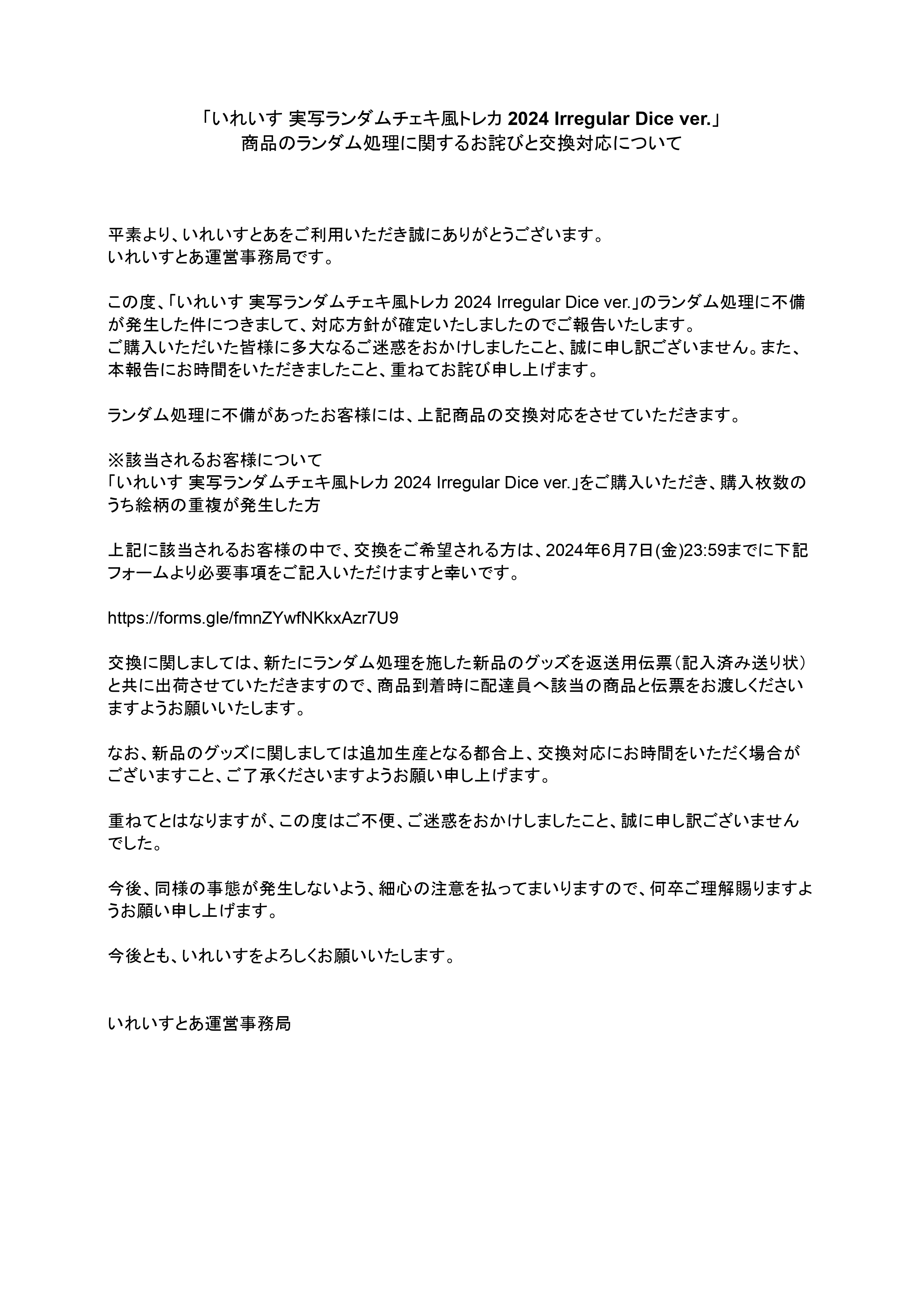 いれいす 実写チェキ 2024 武道館 悠佑さん アニキ - メルカリ