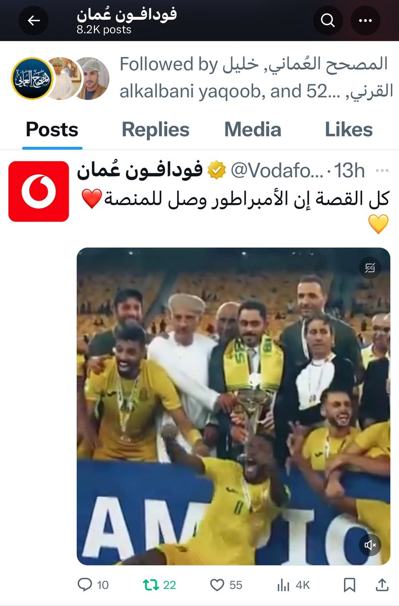 اليوم ختام دورينا …السيب بطل الدوري سيستلم الدرع ثم سيطوف به في مسيرة جماهيرية في الولاية وصولاً لمقر النادي …اللاعبون سيستقلون حافلة مكشوفة جهزها الراعي الرسمي للفريق شركة <a href="/VodafoneOMN/">فودافـون عُمان</a> ..
احتفالية الإمبراطور بثلاثية الموسم سيتم تغطيتها مباشرة عبر قناة عمان الرياضية..
وكل عام