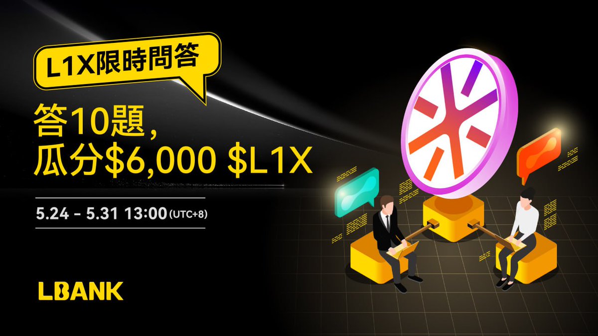 LBankchinese's tweet photo. 🌋#L1X 限時問答空投！

����回答 10 個問題即可分享$6,000 等值 $L1X （12,261 L1X）

1️⃣ 關注@LBankchinese 和@LayerOneX
2️⃣ 加入：https://t.co/jffEJ1IB1V &amp; https://t.co/PZ2etM7Qi9
3️⃣ 註冊LBank並填寫：
https://t.co/AudvmPnNoj

👉詳情：https://t.co/kqEvmm0QFB https://t.co/xwrIvA5dNd